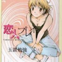  ����� Koibito Play <small>Story & Art</small> 